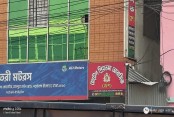 আমাদেরজাগরণ